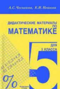 2 MATEMATIKA_U5